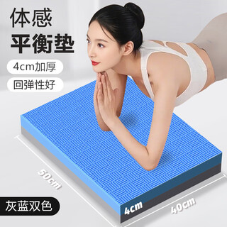 Balance yoga mat, flat support mat, abdominal wheel kneeling mat, portable home fitness core training exercise mat, gray and blue two-color, length, width and thickness 50*40*4cm