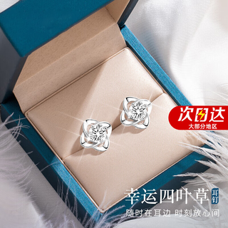 Allove four-leaf clover sterling silver earrings, women's earrings, fashionable earrings, girls' birthday gifts for girlfriends and wives, women's models