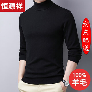 Hengyuanxiang sweater men's turtleneck winter long-sleeved 100% pure woolen sweater winter thick warm middle-aged men's base hyx5820 black (280g thin) xl (175) (suitable for 130-145jin jin equals 0.5 kg)