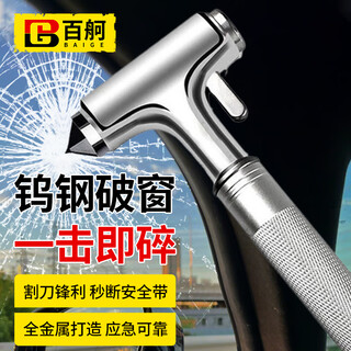 Baige vehicle-mounted escape hammer multifunctional three-in-one emergency life-saving firefighting tungsten steel metal hammer cw898334