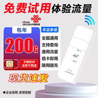 Ouben internet of things pure traffic card without speed limit china unicom 4g national universal annual card 5gcpe portable wifi car navigation monitoring gps high speed pure traffic wireless network card enjoy version cumulative 200g/year + unlimited speed