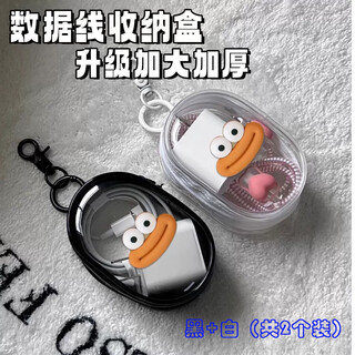 Youhuoda installed accessories data cable storage convenient bag charger protection box transparent cable bag carry-on headphone travel equipment bag 2