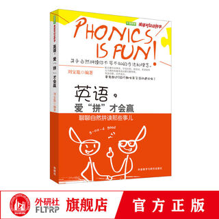 English can be learned in this way series family english enlightenment roadmap for chinese children’s english growth from 4 to 18 years old phonics methods and concepts only by loving and fighting will you win