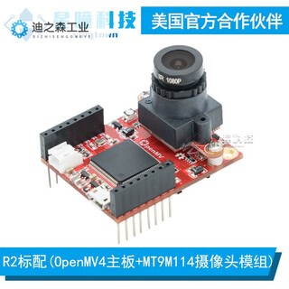 Openmv4 h7 r2 cam smart camera genuine ai image recognition color patrol line scanning r2 standard (accessory package does not include right-angle plates and screws, nuts and washers)