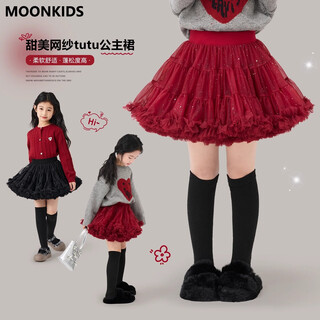 Moonkids girls mesh tutu skirt children's princess style spring tutu skirt 2025 autumn and winter new sequin skirt 4552l burgundy silver convex skirt one size m 130cm-140cm
