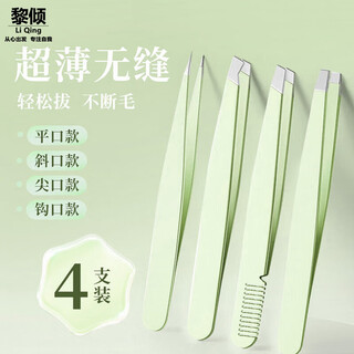 Li qing stainless steel eyebrow clip tweezers 4 pcs box with eyebrow comb eyebrow clip plucking eyebrow tweezers eyebrow trimming pliers