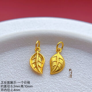 Junbu au750 pure 18k gold accessories ancient gold sunflower pendant ginkgo leaf leaf bamboo leaf pendant diy string bracelet 18k-383 whole body 18k gold one leaf makes a fortune