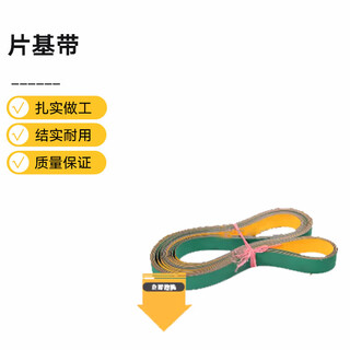 Aileliyoss film base tape 1*25*600/gb/11063-1989 1 piece