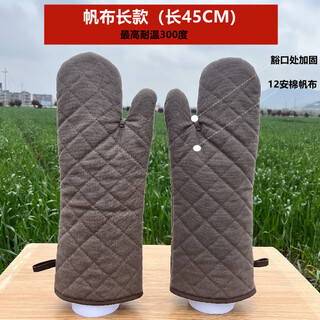 Magic bean shenghuo anti-scalding gloves 500 degrees high temperature insulation oven microwave gloves household commercial cake baking kitchen gloves canvas thickened 45