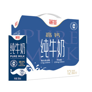 Weidendorf germany imported european pasture low-fat high-calcium pure milk 200ml*12 high-end gift box for student breakfast