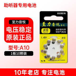 Xiwanbo zhili yinyue hearing aid special battery accessories a13 zinc air a10 button electronics a312a675 siemens zhili a10 1 board 10 pieces