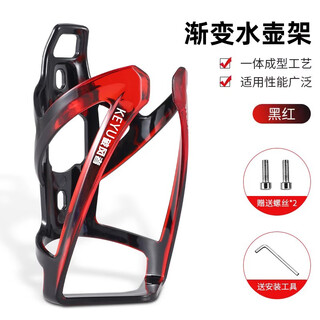 Xianxiang applicable philip bicycle pp water bottle rack water cup holder road bike mountain bike universal equipment accessories black and red gradient comes with installation tools 36g lightweight