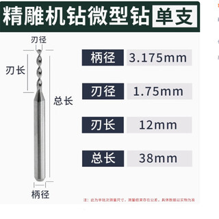 Fullcha (wj) engraving machine drill bit 1.75*12mm
