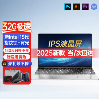 H&u&w national bank 2025 new intel + core i7 laptop thin and lightweight student office portable high-performance gaming laptop business design ai standard pressure laptop 15th generation 14-inch intel ips eye protection + 9d blu-ray full screen 8g memory/256g super speed hard drive