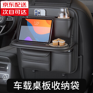 Qi selection car storage bag seat back storage rack children's car back seat folding table dining table multifunctional storage bag in car quality black - upgraded folding table board