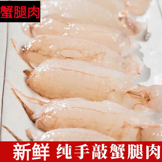 Fresh crab leg meat, hand-cracked crab leg meat, hand-shelled, fresh crab sticks, crab sticks, frozen crab claws, seafood, aquatic products, fresh crab leg meat, 200g*5 boxes