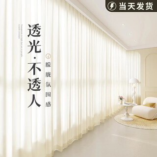Future-style phantom gauze curtains, bedroom gauze curtains, light-transmitting and opaque white gauze, living room balcony sun protection and blackout 2025 new window gauze phantom gauze - cream color, width 2.7*height 2.5 hook style 1 piece