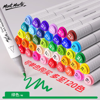 蒙玛特(MontMarte)马克笔油性马克笔酒精双头美术课彩绘笔画画涂鸦学生水彩笔绿色6支装SX-MM-MKB-23-6