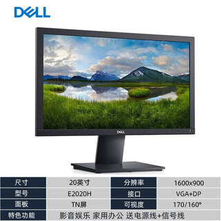 Second-hand 90% new dell 19 20 21.5 23 23.8 24-inch home office programming entertainment high-definition desktop lcd monitor dell e2020h new 20-inch 90% new