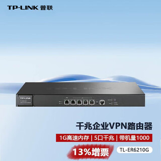 TP-LINK ER series enterprise-class wired router 5 ports 9 ports 10 ports Gigabit 10 gigabit router high speed stable high belt drive 5 ports Gigabit/multi-WAN port/dual core TL-ER6210G