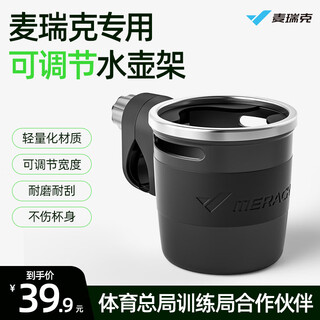 Merrick spinning bike bicycle water bottle holder cycling sports home equipment accessories standard edition - spinning bike special water bottle holder - black