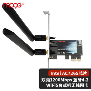 Moge intel ac7265 chip gigabit network card wifi5 pci-e computer desktop built-in network card dual-band 1200m bluetooth 4.2 intel wireless network card mc2244