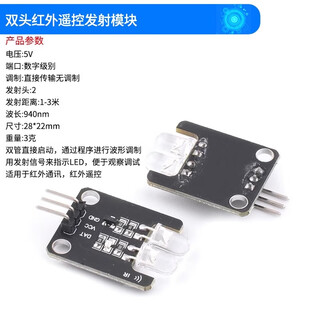 51 single chip hx1838 car mp3 infrared remote control infrared receiving module transmitter sensor double head infrared remote control transmitter module