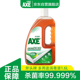 Ax multi-purpose disinfectant 1.6l sterilizes 99.999%