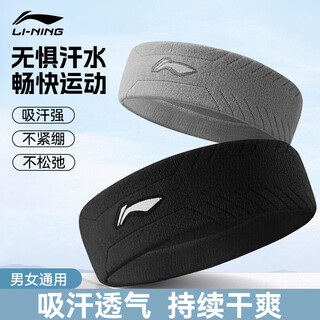Li ning (li-ning) sports headband for men and women, sweat-absorbent antiperspirant headband, headband, headband, children's running basketball, yoga sweatband