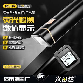 Pilot fluorescent agent detection pen detector multifunctional purple light money detector pen led highlight skin moisture mask instrument