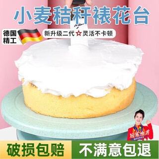 The craftsman chooses german cake turntable decorating turntable decorating table household tools to make cake base tray rotating set baking turntable package e