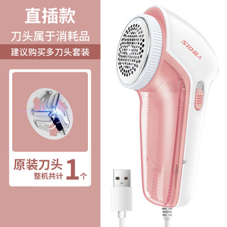 Superman (sid) hair ball trimmer shaver clothes ball hair remover hair remover shaving machine home shaving machine (upgraded model) rr7815 direct plug (pink) (non-rechargeable model)