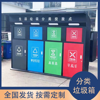 Urban community smart garbage classification box, street garbage room, foot-operated induction household garbage delivery station collection kiosk, garbage classification box deposit, place an order and consult customer service to learn about the specific parameters of the product.