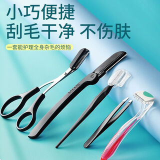 Kyodo women's private shaver manual shaver private part men's and women's trimmer shaver set private part armpit hair removal miscellaneous hair trimming tool set
