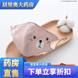 Baby mask 0-3 years old autumn and winter cartoon cute baby children washable warm cold windproof cloth pure cotton pink bear s0-3 years old
