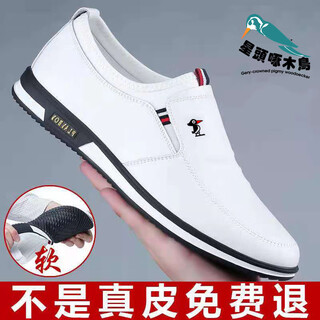 Star-headed woodpecker men's genuine leather breathable business casual shoes 2025 autumn new fashion versatile white shoes inner heightening leather shoes for men c2026 white 42