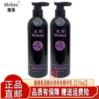 Tianshu elastin curl moisturizing and styling hair care noble silky smooth and shiny original essence (faxin packaging magic explosion) magic explosive amino acid silky scroll essence *2 bottles