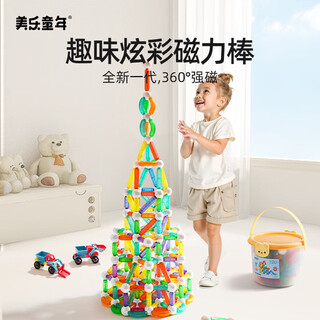 Melo childhood (joanmiro) variety of magnetic sticks children's educational early education baby magnetic pieces building blocks toy magnetic sticks creative bucket 120 pieces