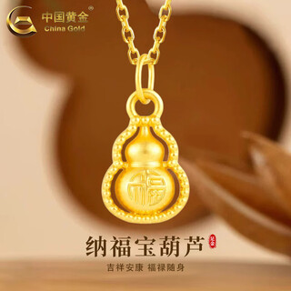 China gold gold necklace for women, pure gold nafubao gourd pendant, chinese valentine's day birthday gift for girlfriend and wife nafubao gourd pendant, with s925 chain, about 0.3g + brand gift box