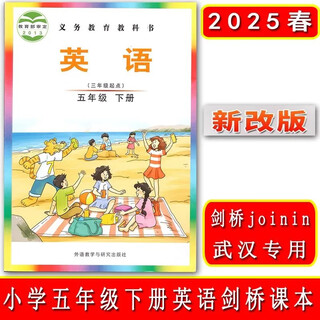 Shipped from wuhan 2025 cambridge foreign language education edition english 3, 4, 5, 6, sixth grade, upper and lower volumes, joinin textbook textbook, fifth grade, lower volume, general for primary school