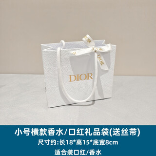 2025 high-end dior gift box lipstick box empty box lip glaze perfume bag 999 lipstick packaging box fragrance small perfume lipstick gift bag 18*15*
