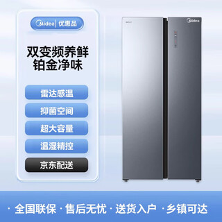 Midea midea bcd-640wkgpzm silk rain gray first-class dual-frequency air-cooled frost-free household large freezer refrigerator bcd-640wkgpzm silk rain gray
