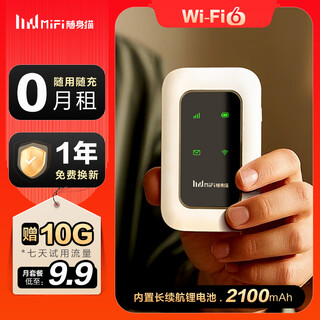 Portable cat mifi portable wifi card-free large traffic no need to pre-store removable portable car broadband wifi6 mobile wifi national general traffic 4g router sf express rechargeable 2100 mah luxury version