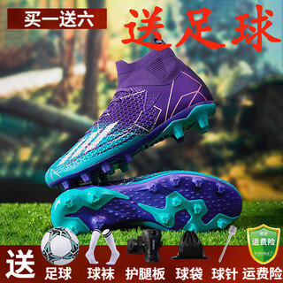 Football shoes for men and women with long nails ag high-top adult professional children student training special medium and large children's large size shoes purple long nails 40