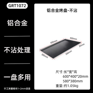 Jieyunmao large baking pan commercial non-stick food grade non-stick baking pan large moon cake bread baking utensil 6040 grt1072 aluminum alloy non-stick baking pan