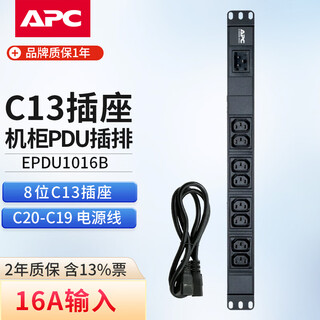 Apc schneider pdu 1u 16a rack power distribution unit socket cabinet pdu strip epdu1016b c13 interface 8-bit c13 jack with c20 power cord