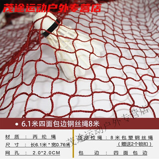 柏潮羽毛球网标准比赛室内外便携式羽毛中拦网架子简易折叠场地网 6.1米四面包边钢丝绳8米