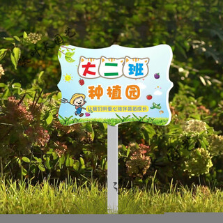 Private vegetable garden farm custom-made ground-mounted advertising warning sign to guide side dishes kindergarten school planting area lawn flowers cp-02 20x30cm