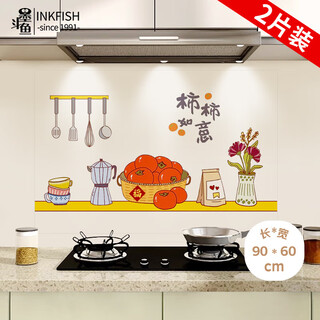 Cuttlefish kitchen oil-proof stickers, everything goes well 2 pieces waterproof self-adhesive high temperature resistant stove top range hood wall stickers