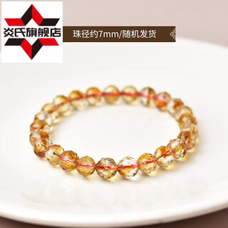 Yan's citrine bracelet for men and women east china sea crystal agate jade jade faceted handmade diamond cut beads gemstone bracelet bead diameter approximately 7mm